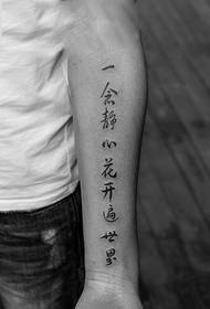 male arm personality Chinese tattoo