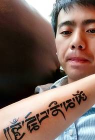enkel Sanskrit tatuerings tatuering på utsidan av armen