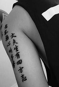 arm young pie Chinese tattoo pattern is very youthful