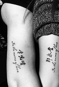 arm name with English words couple tattoo pattern
