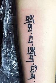 Mtundu Wosavuta ndi Wopanda Arm Sanskrit tattoo