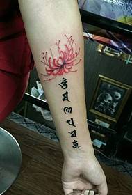 Bana Flower with Sanskrit Arm Tattoo Pattern