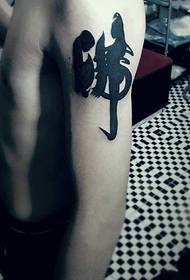 alternatīvs zēns rokas tintes tetovējums tetovējums modelis