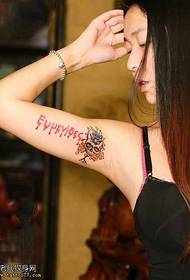 Iphethini ye-Arm tattoo