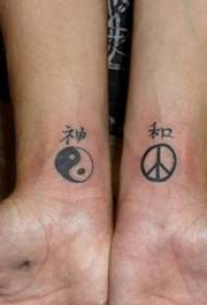 Paro pojno sur nigra skizo krea yin kaj yang ĉina stilo tatuaje ŝablono