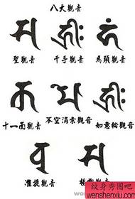 Модел на татуировка на букви на санскрит