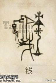 Старажытны малюнак татуіроўкі Oracle