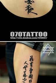 за све препоручите слику калиграфије мушкарца за тетовирање