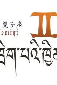 Dose ka Manuscript nga Tattoo nga Mahugpong sa Gemini