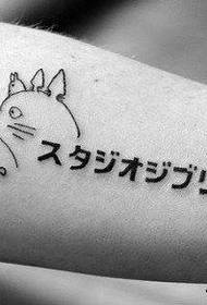 女生手臂可爱的龙猫纹身图案
