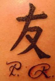 Kinų rašmenų ir raidžių tatuiruotės modelis
