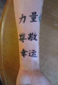 Chinese character arm tattoo pattern