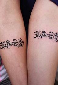 ແຂນຄູ່ພາສາສັນສະກິດ tattoo tattoo ຄວາມຮັກແຜ່ຂະຫຍາຍ