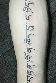 Ingalo ephakathi ye-arm Sanskrit tattoo iphethini