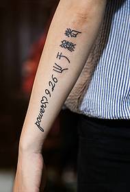 interesting traditional Chinese characters and digital tattoo tattoos on the outside of the arm