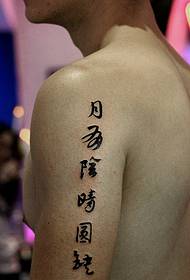 tattoo outside the arm of the Chinese character tattoo