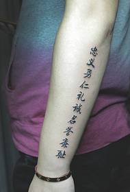 arm outside classic Chinese characters Tattoo tattoos