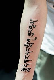 Sandroka mazava be ao anaty sary Sanskrit tattoo