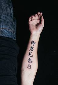 arm personality traditional tattoo tattoo tattoo handsome handsome